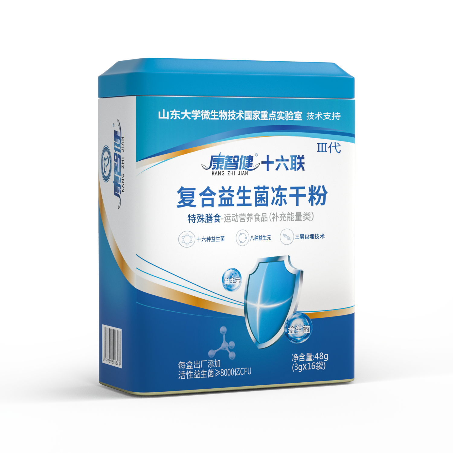 康智健十六聯(lián)復合益生菌凍干粉
